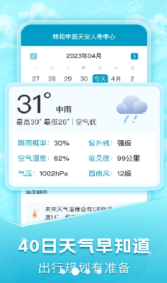 40u65e5u5929u6c14u9884u62a5u6700u65b0u7248