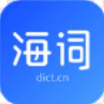 海词词典电脑版高效学习工具推荐v4.0.3.1 专业版