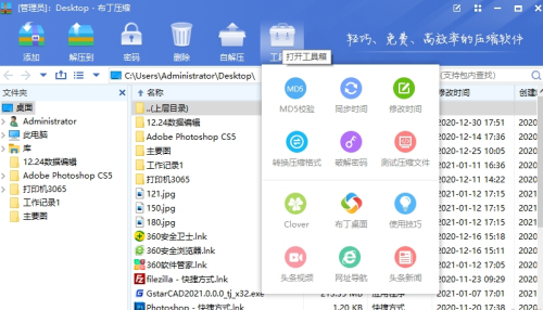 u5e03u4e01u538bu7f29 