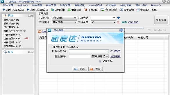 u901fu5ea6u8fbeu81eau52a8u5145u503cu8f6fu4ef6 