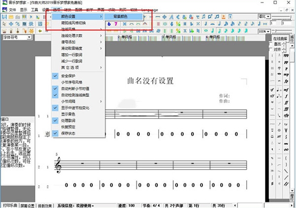 音乐制作界面演示