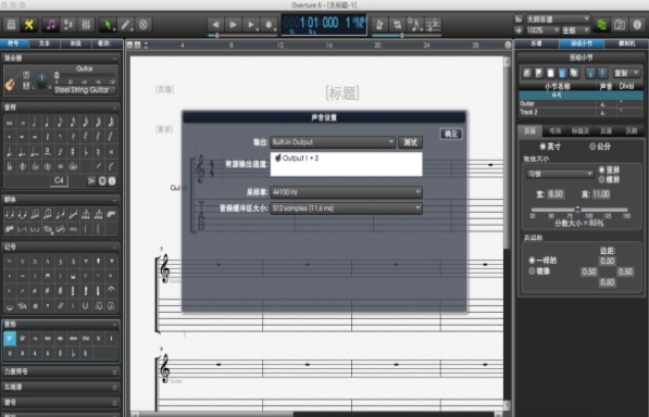 overture for mac(u4e94u7ebfu8c31u6253u8c31u8f6fu4ef6) 