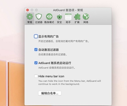 Adguard 