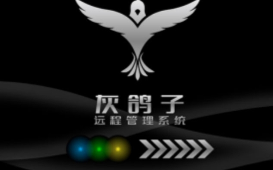 u7070u9e3du5b50u8fdcu7a0bu63a7u5236u8f6fu4ef6 