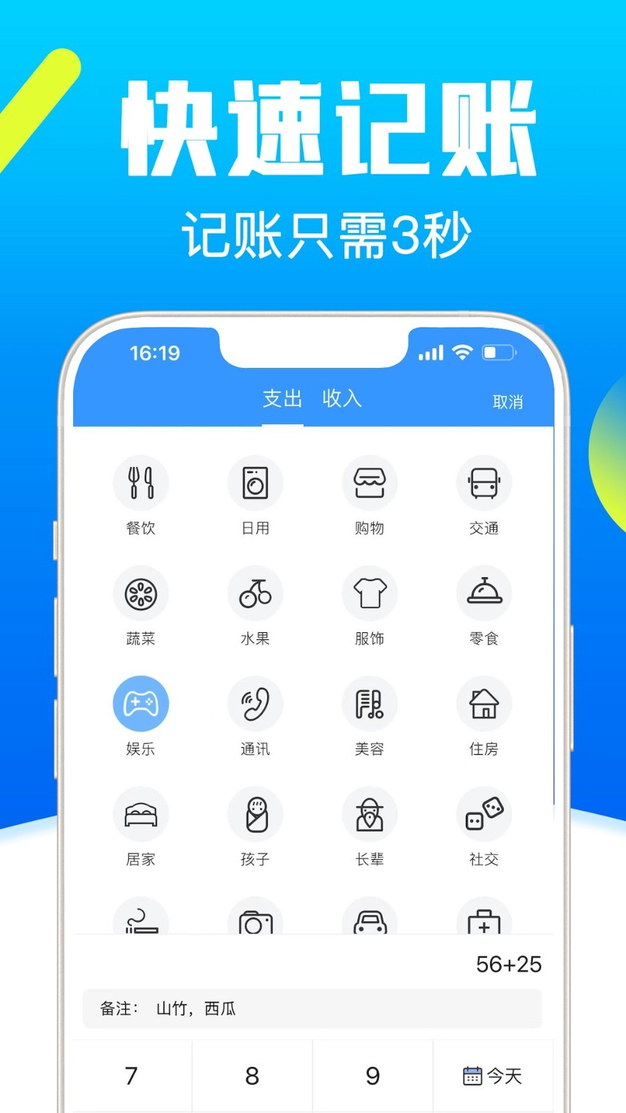 u94b1u94b1u8bb0u8d26