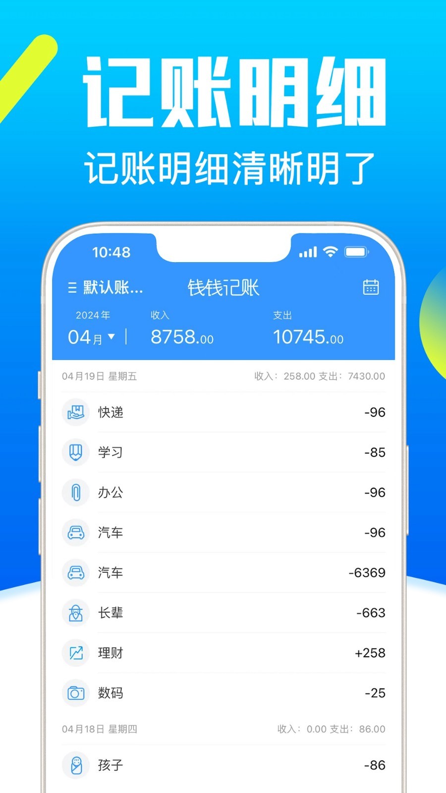 多货币管理界面