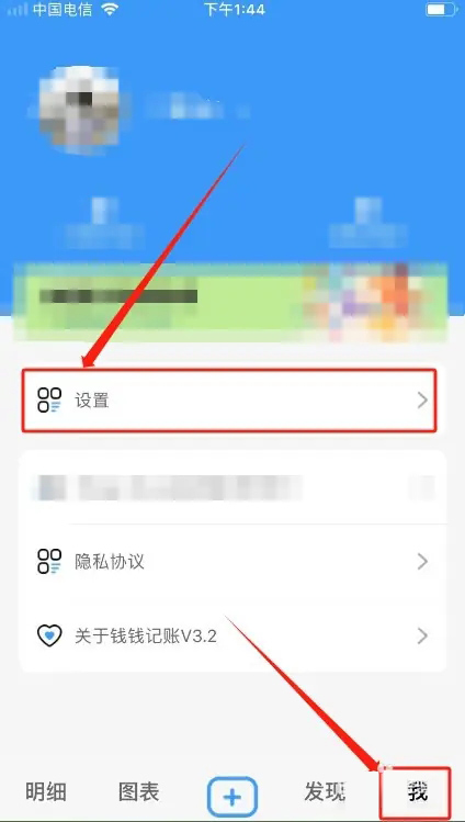 设置界面示意图