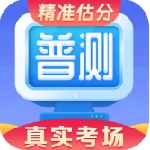 普通话发音权威评测工具v2.0.6 免费版