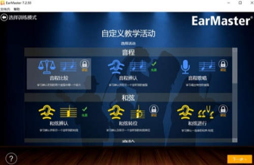 earmaster pro(u7ec3u8033u5927u5e08u4e13u4e1au7248) 