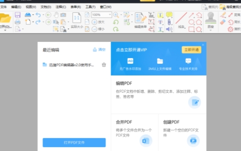 u8fc5u6377PDFu7f16u8f91u5668 