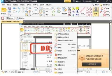 u8fc5u6377PDFu7f16u8f91u5668