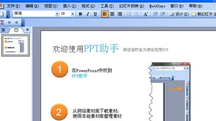 PPT远程控制工具跨设备操作演示v1.1.0 电脑版