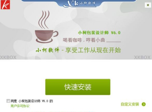 u5c0fu67efu5305u88c5u8bbeu8ba1u5e08u7535u8111u7248u4e0bu8f7d 