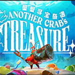 蟹蟹寻宝奇遇海底奇幻冒险