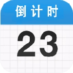 高效时间管理助手使用详解v1.0.17 手机版