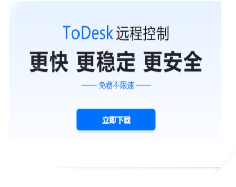 todesk(u8fdcu7a0bu63a7u5236u8f6fu4ef6) 