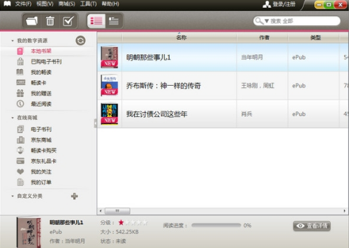 u4eacu4e1cu8bfbu4e66u7535u8111u7248PCu7aefu4e0bu8f7d 