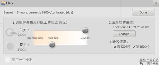 f.lux色温调节示意图