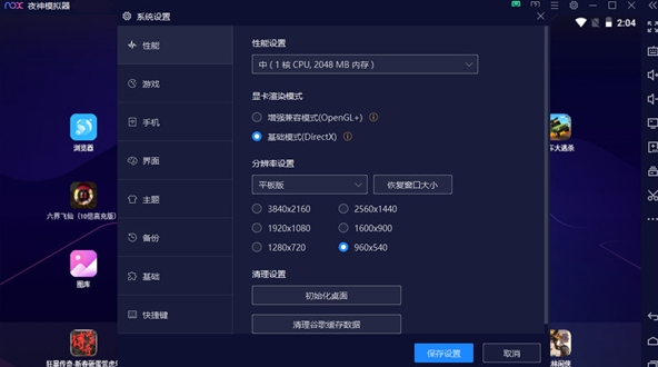 u591cu795eu6a21u62dfu5668u6700u65b0u7248 