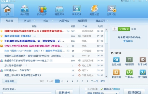 插件管理界面示意图