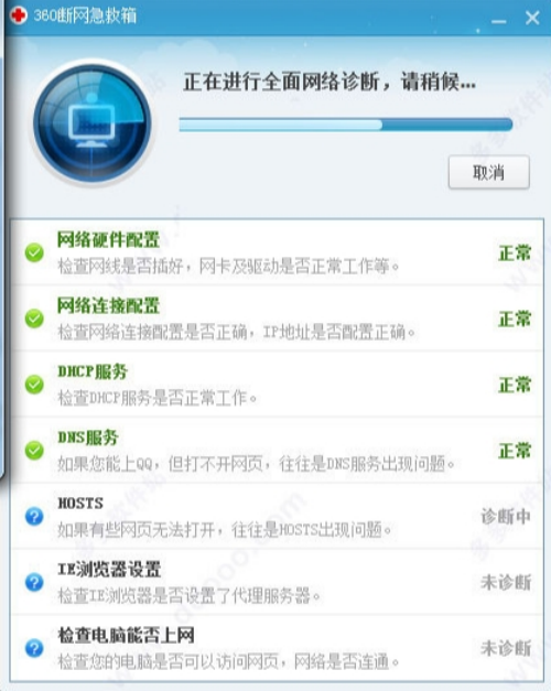360u65adu7f51u6025u6551u7bb1u7535u8111u7248u4e0bu8f7d 