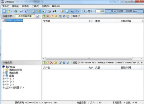 UltraISO界面操作示意图