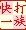 快打一族电脑打字练习软件