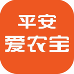 平安爱农宝农业保险服务助手