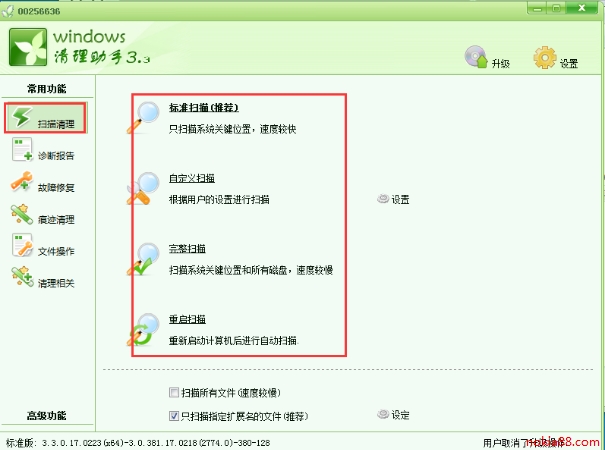 Windowsu6e05u7406u52a9u624bu7535u8111u7248u4e0bu8f7d 