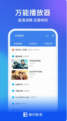 u66b4u98ceu5f71u97f3app