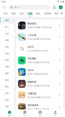 u9177u5b89appu514du8d39u7248