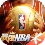 NBA全明星阵容真实竞技手游