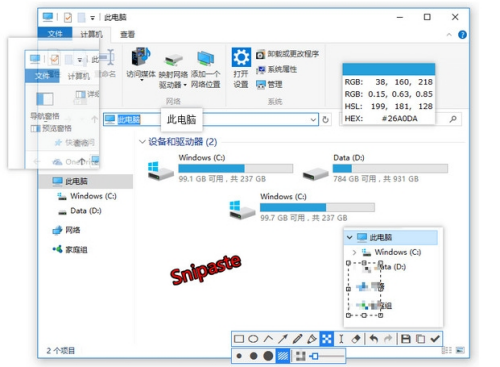 snipasteu7535u8111u7248u4e0bu8f7d 