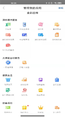 u6df1u5733u901a