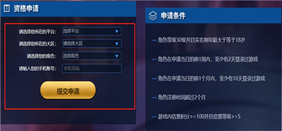 角色信息填报界面