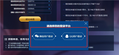 账号登录方式选择界面