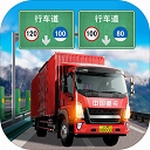 遨游中国模拟器无限金币免广告版下载v1.2.1 手机版