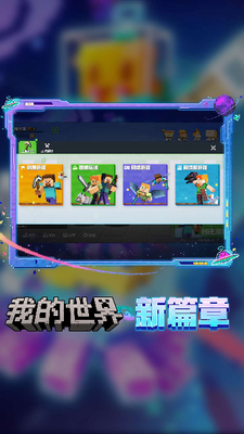 u6211u7684u4e16u754cu56fdu9645u7248u514du8d39u7248u65e0u9650u91d1u5e01u4e0du7528u767bu5f55u7248