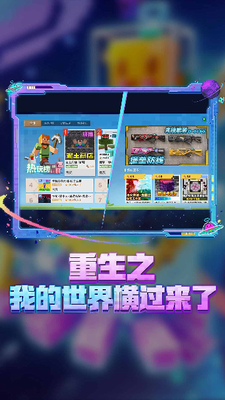 u6211u7684u4e16u754cu56fdu9645u7248u514du8d39u7248u65e0u9650u91d1u5e012023u4e0bu8f7d