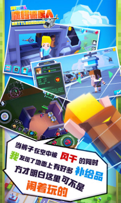 装备界面