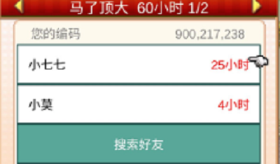 店铺管理界面