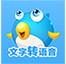配音鱼智能配音文字转语音工具