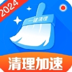 手机清理加速管家一键释放内存