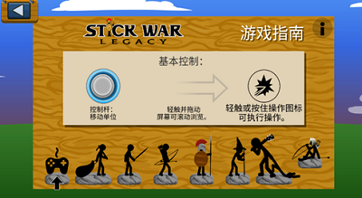 火柴人战争战场画面