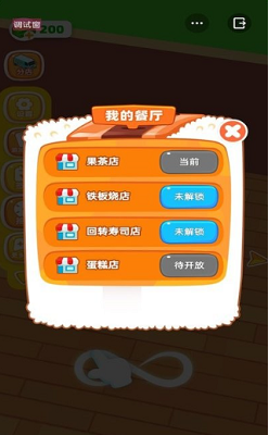 u81eau52a9u9910u5385u5927u4ea8u5b89u5353u514du8d39u7248