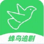 蜂鸟追剧高清影视免费观看v1.8 手机版