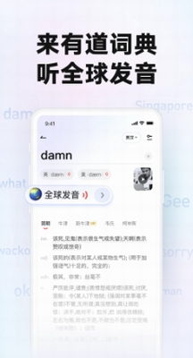 u6709u9053u8bcdu5178appu6b63u7248