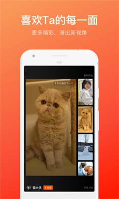 快手概念版界面展示