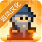 像素男巫地下城探险免费汉化版v71 无限金币版
