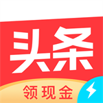 今日头条极速版阅读赚钱v10.1.0.0 免费版